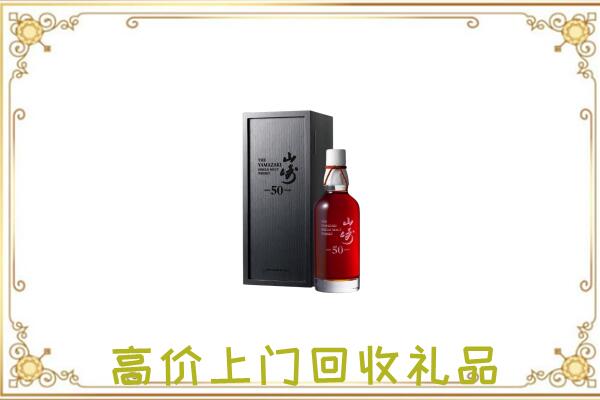 天长附近回收山崎
